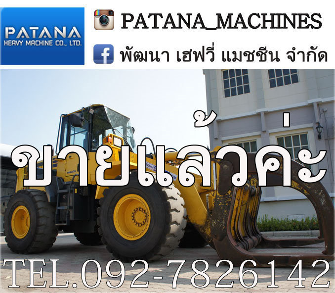 WA320-6 แอร์เย็น พร้อมอุปกรณ์เสริมสำหรับคีบไม้หรือซุง สภาพสวย สนใจติดต่อ 0927826142,034886118